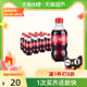 Coca-Cola 可口可乐 汽水碳酸饮料 300ml*12瓶/箱 整箱装