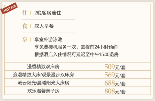 异域风情!告庄西双版纳沙婉丽客栈2晚(含早+延迟退房+接机服务)