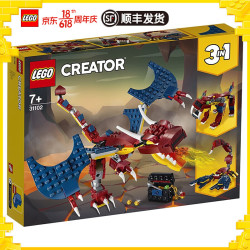 lego乐高积木玩具小颗粒三合一creator系列31102喷火龙