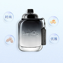 COACH 蔻驰 经典男士淡香水 EDT 60ml