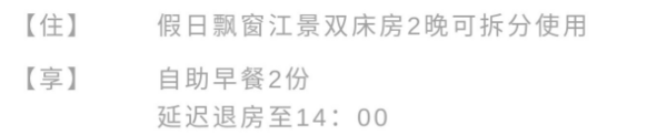 可拆分！重庆红璞假日解放碑店 飘窗江景双床房2晚（含早餐）