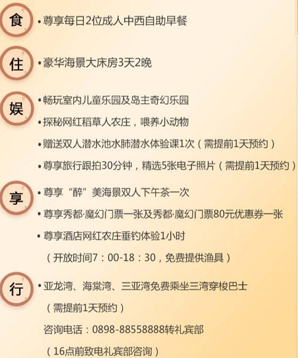 周末不加价！三亚亚龙湾红树林度假酒店 豪华海景大床房2晚（含双早+秀都·魔幻门票+下午茶+旅拍等）