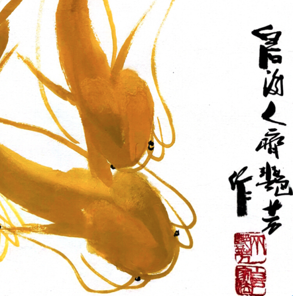 齐白石嫡系后人齐艳芳大写意系列鲶鱼2333cm宣纸不含装裱