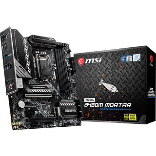 MSI 微星 MAG B460M MORTAR 迫击炮 MATX主板（intel LGA1200、B460）