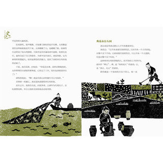 《少年读史记·帝王之路》