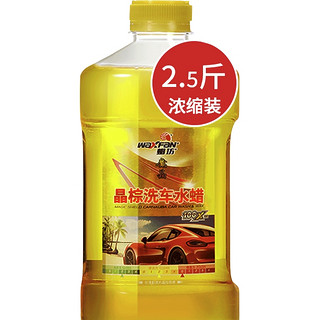 waxfan 蜡坊 WF-4102 洗车水蜡 1瓶装 1.25L 