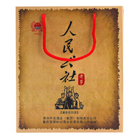 人民公社  老茅礼品袋1个