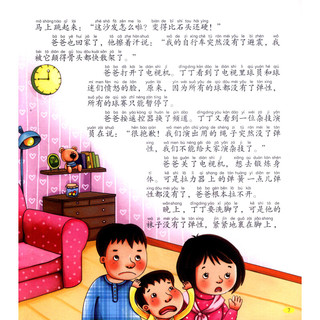 《365夜百科故事 秋》（典藏版）