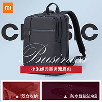 MI 小米 经典双肩包商务时尚背包15.6寸电脑包男女学生包包大容量书包