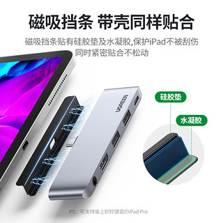 绿联适用于苹果2021iPadPro扩展坞typec拓展2020Air4配件投屏转换器hdmi投影仪连接电视usb转接头U盘平板电脑