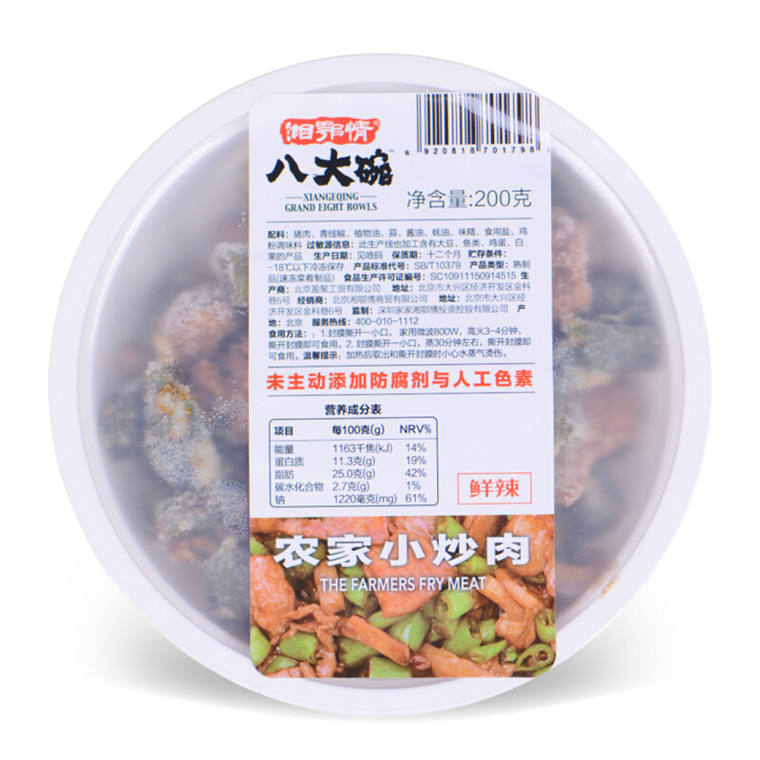 有谁知道这个是什么吗?我还没吃过呢?