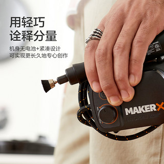 威克士MakerX小型充电角磨锂电打磨抛光切割雕刻机多功能工具套装 电磨机+喷笔+热风枪+电烙铁+转接器-【老客户】不含电池充电器