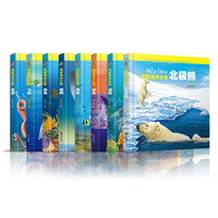 《我爱海洋生物》（精装、套装共8册）
