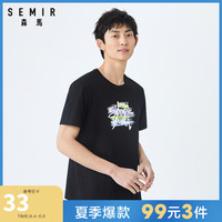 Semir森马2020夏季新款圆领套头学生潮流ins舒适休闲短袖T恤男