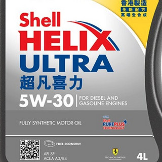 Shell 壳牌 Helix Ultra系列 超凡灰喜力 5W-30 SP级 全合成机油 4L 港版