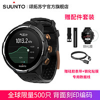 SUUNTO 颂拓 9 BARO限量钛合金松拓旗舰级户外运动手表