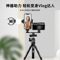 TELESIN泰迅八爪鱼三脚架手机GoPro索尼黑卡微单佳能vlog拍摄全套装备拍摄户外室内拍抖音录视频自拍vlog神器 八爪鱼支架双机位gopro*微单vlog套装