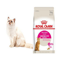 ROYAL CANIN 皇家 EP42肠道舒适型成猫猫粮 10kg