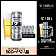 Asahi 朝日啤酒 超爽生啤酒500ml*24罐 整箱黄啤辛口新包装