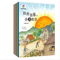 《小书虫爱科学·地理气象万万千》（套装共6册）