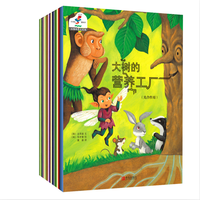 《小书虫爱科学·生物世界大发现》（套装共8册）