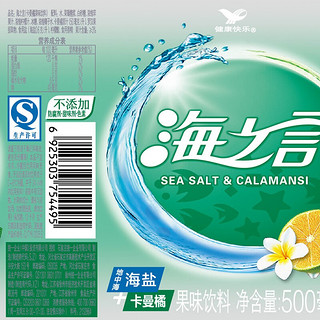 Uni-President 统一 海之言 果味饮料 海盐卡曼橘口味 500ml*15瓶