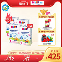 HiPP 喜宝 COMBIOTIK幼儿配方益生菌奶粉1+段 600g