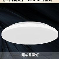 Yeelight 易来 韶华 LED吸顶灯 24W