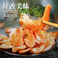 SHIJIA 食加 温州特产烤虾干即食孕妇儿童零食对虾干海鲜