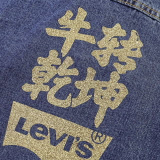 Levi's 李维斯 男士牛仔夹克 72334-0130