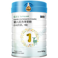 BLUE RIVER 蓝河 春天羊系列 婴儿山羊奶粉 国行版 1段 800g