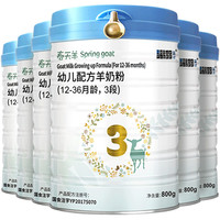 BLUE RIVER 蓝河 春天羊系列 幼儿山羊奶粉 国行版 3段 800g*6罐