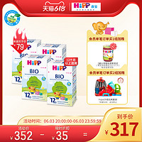 HiPP 喜宝 有机BIO幼儿配方奶粉 1+段 600克