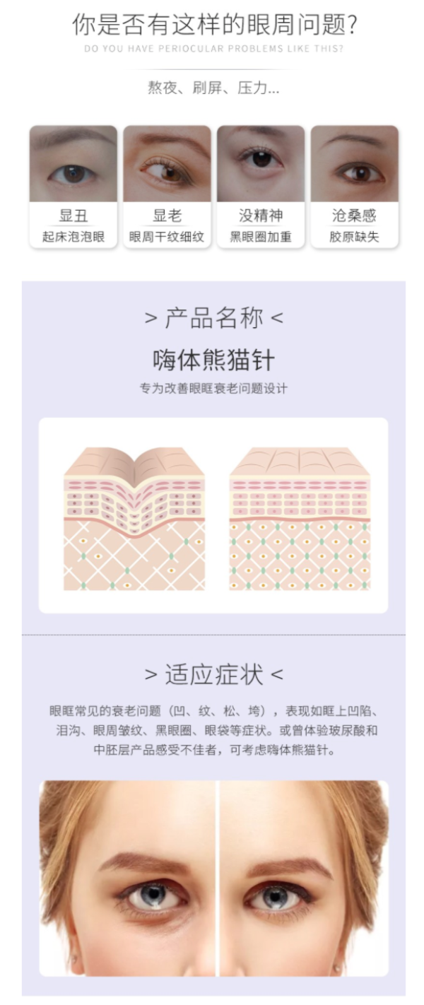 奢已嗨体熊猫针1ml