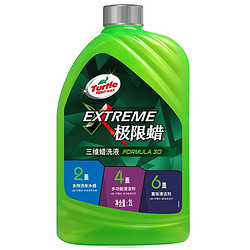 Turtle Wax 龟牌 G-4104 极限三维蜡洗液 2L