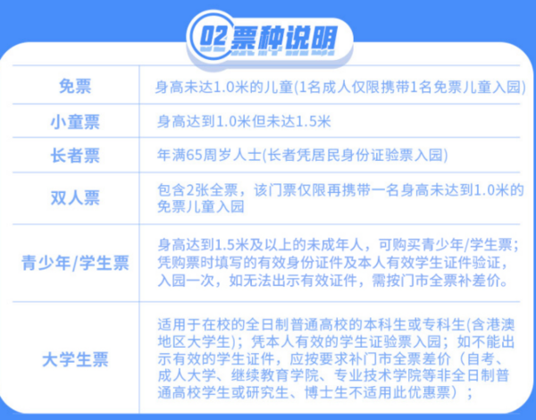 广州长隆欢乐世界6月特惠双人门票+饮品