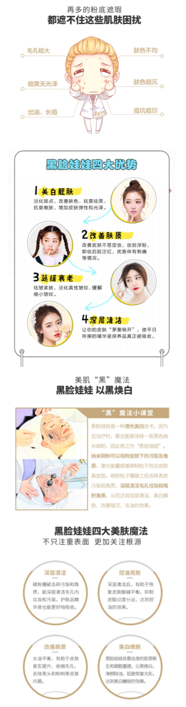 奢己 黑脸娃娃 限首单