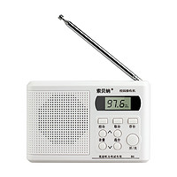 索贝纳 B6 收音机