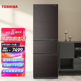 TOSHIBA 东芝 冰箱364升变频节能 风冷无霜 60min急速制冰 家用三门多门体电冰箱 GR-RM382WE-PG2A8