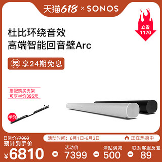 88VIP：SONOS 搜诺思 Arc 杜比全景声电视音响家用客厅环绕回音壁音箱组家庭影院