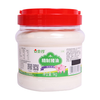 JL 金锣 精制食用猪油 1000g/桶