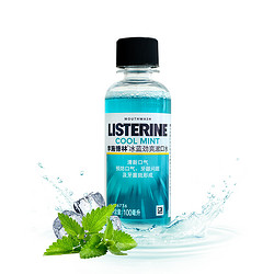 LISTERINE 李施德林 Listerine)漱口水 冰蓝劲爽口味100mL清新口气深层清洁