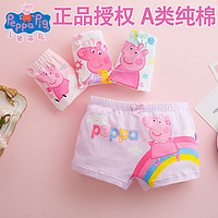 Peppa Pig 小猪佩奇 儿童内裤 纯棉 女童 4条