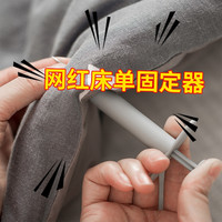 希维思 SIVASS 被子固定器防跑被无针安全隐形订床单被套角扣钉被单被罩神器防滑