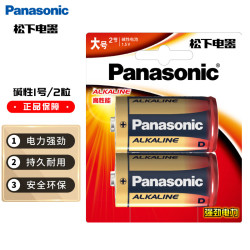 panasonic松下1号大号d型lr20碱性电池2节15vlr20bch2b