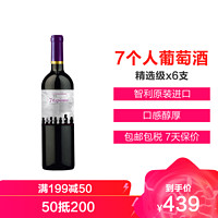 7 EXPLORERS 7个人 精选卡门尼雅红葡萄酒 750ml 13%vol. 精选级x6支