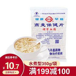 世壮 中国农科院世壮世状燕麦片水煮燕麦片350g 10.5元
