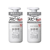 黑卡会员：SHISEIDO 资生堂 UNO 男士泡沫快速洁面奶 150ml*2