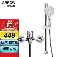 ARROW 箭牌卫浴 箭牌（ARROW）自洁装AE3243CP