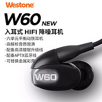 Westone 威士顿 W60 HiFi降噪耳机